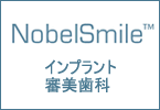 NobelSmile Cvg^R